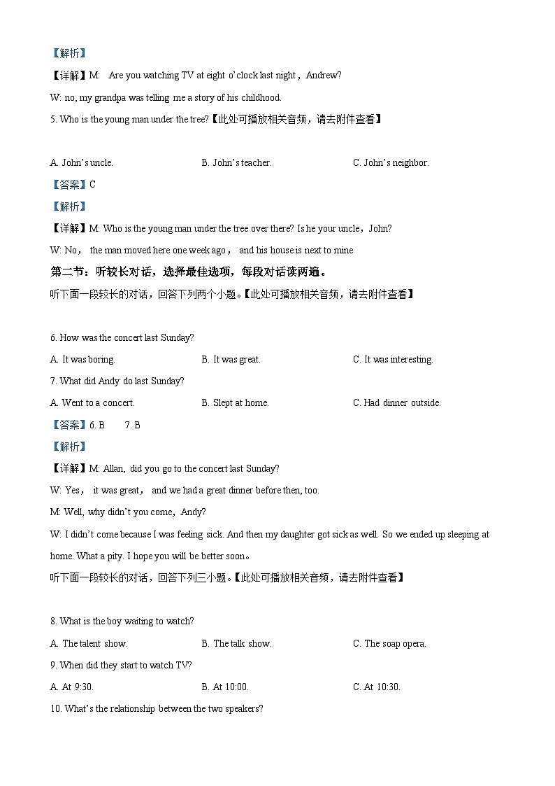 浙江省宁波市慈溪市中部区域2023-2024学年八年级下学期期中英语试题（含听力）（解析版）第2页