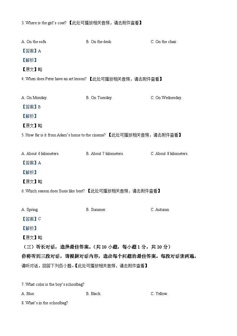 2024年广西南宁市中考二模英语试题02