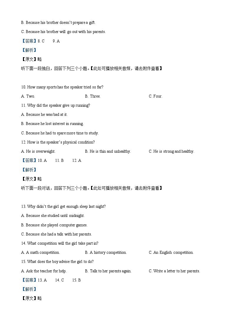 2024年河南省信阳市潢川县中考二模英语试题03