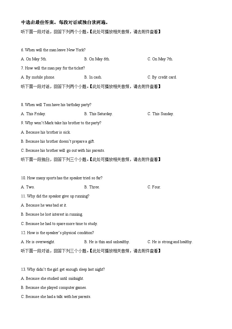 2024年河南省信阳市潢川县中考二模英语试题02