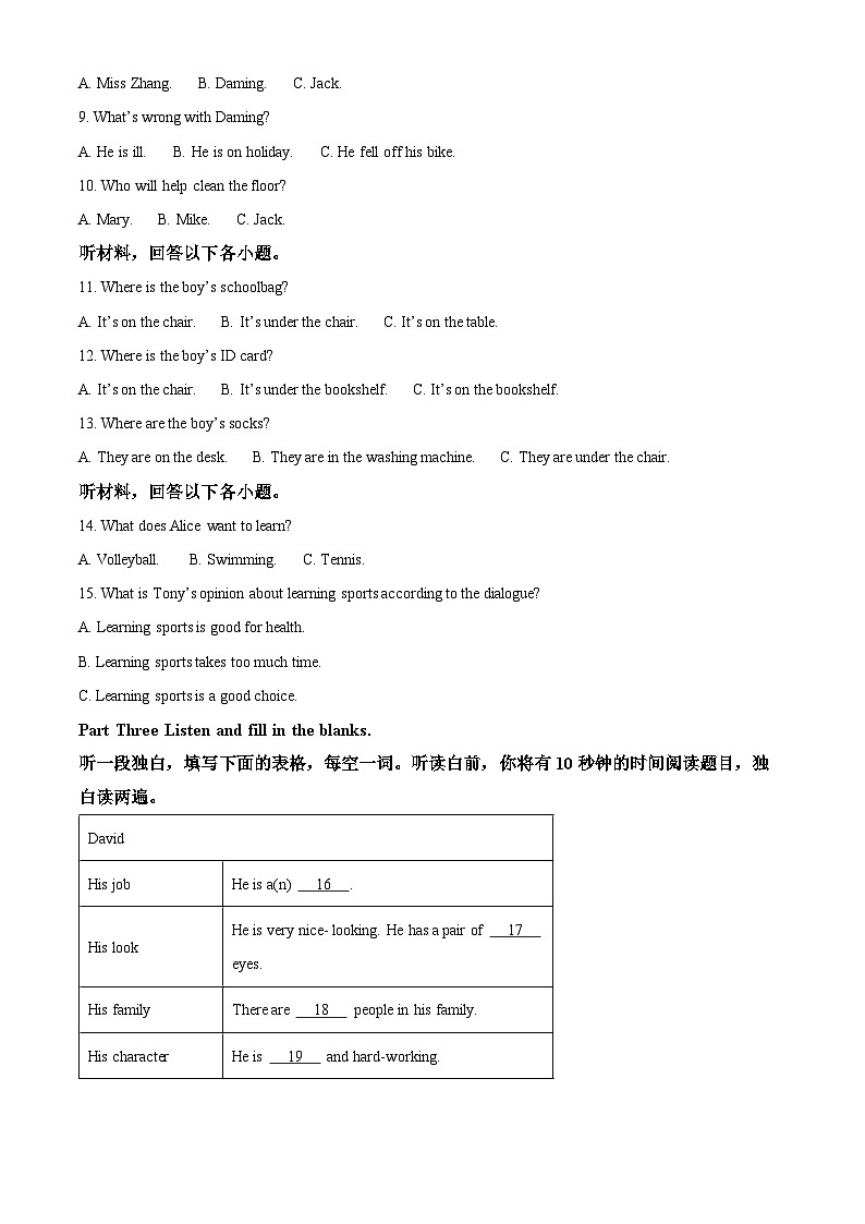 2024年黑龙江省大庆市杜尔伯特蒙古族自治县中考二模英语试题02