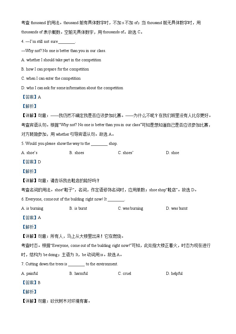 2024年吉林省松原市乾安县中考二模英语试题02