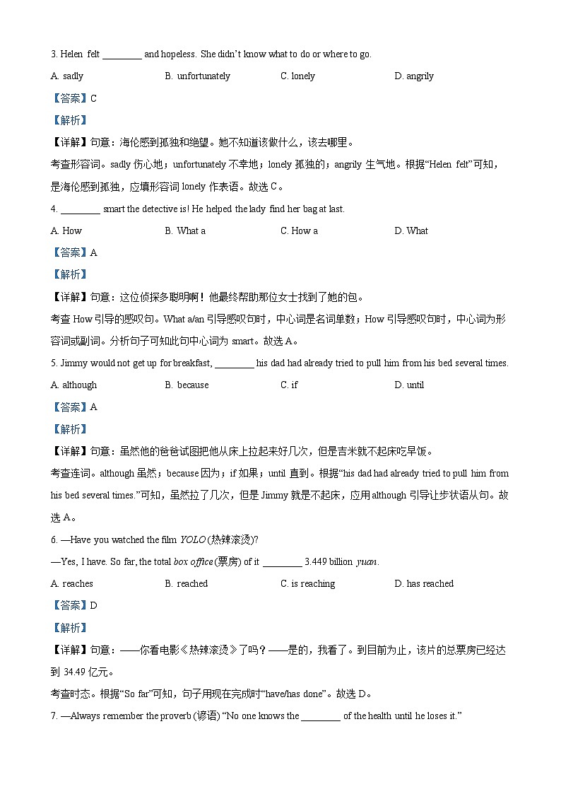 2024年山东省滨州市惠民县中考二模英语试题02