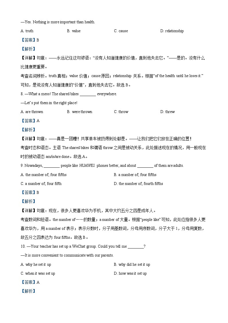 2024年山东省滨州市惠民县中考二模英语试题03