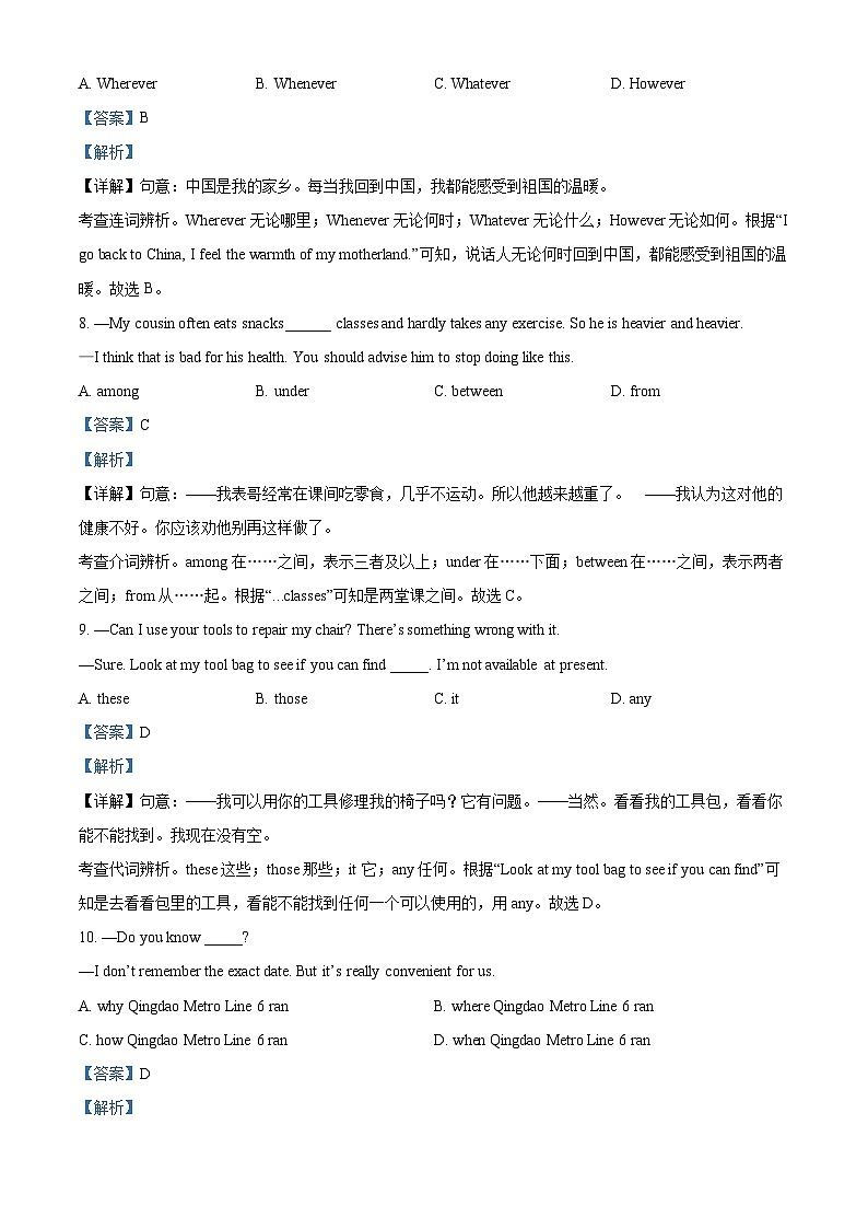 2024年山东省青岛市西海岸新区中考二模英语试题03