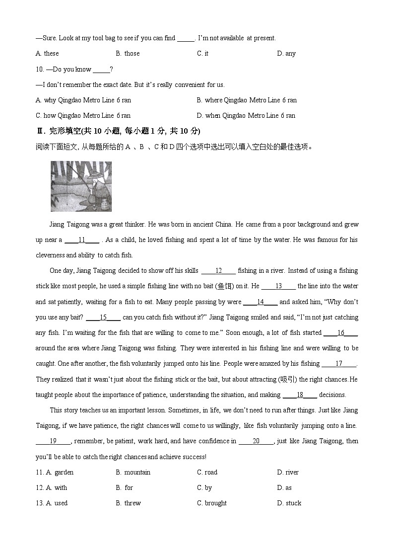 2024年山东省青岛市西海岸新区中考二模英语试题02