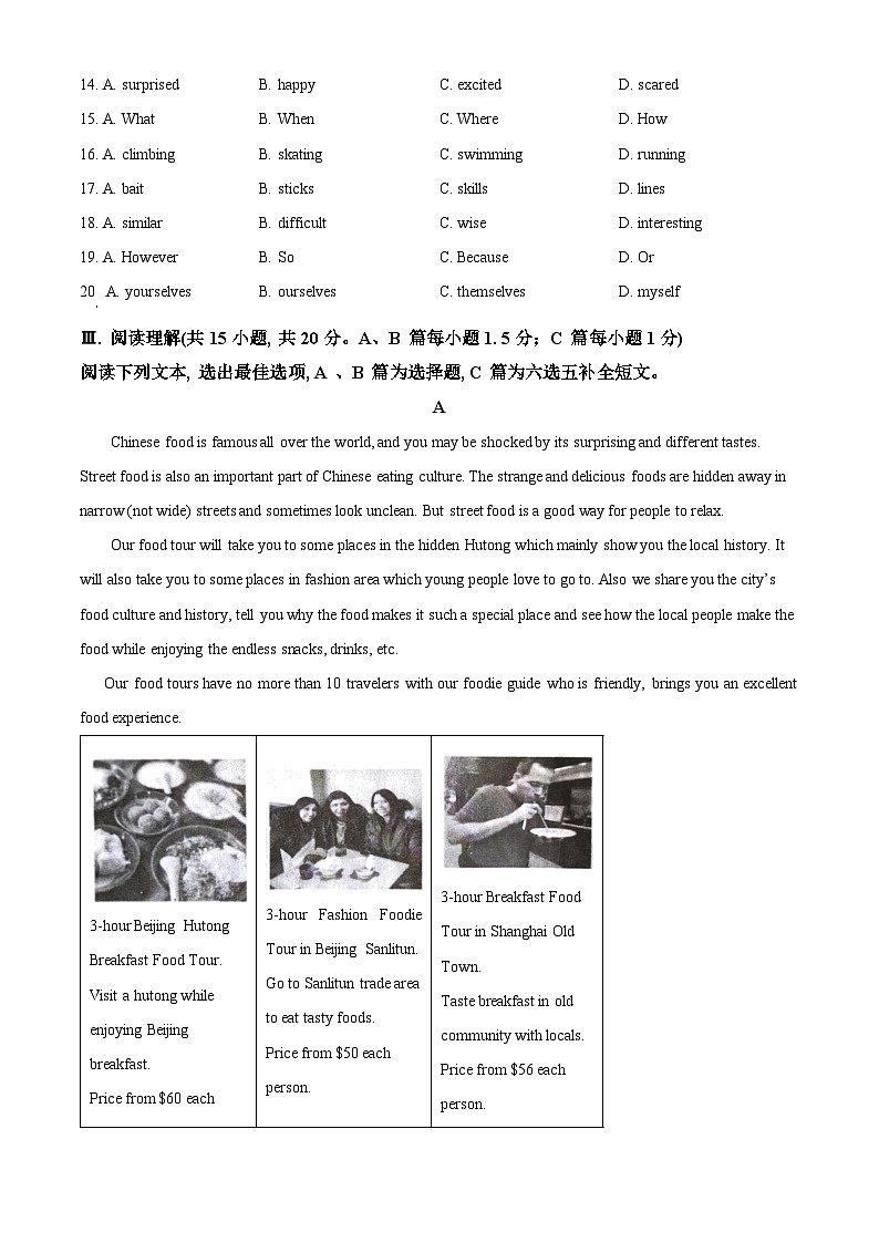 2024年山东省青岛市西海岸新区中考二模英语试题03