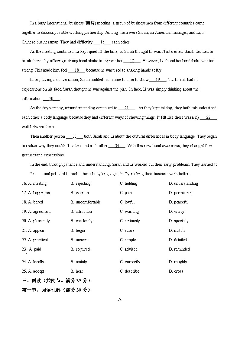 广东省广州市花都区2023-2024学年八年级下学期期中英语试题（原卷版）第2页