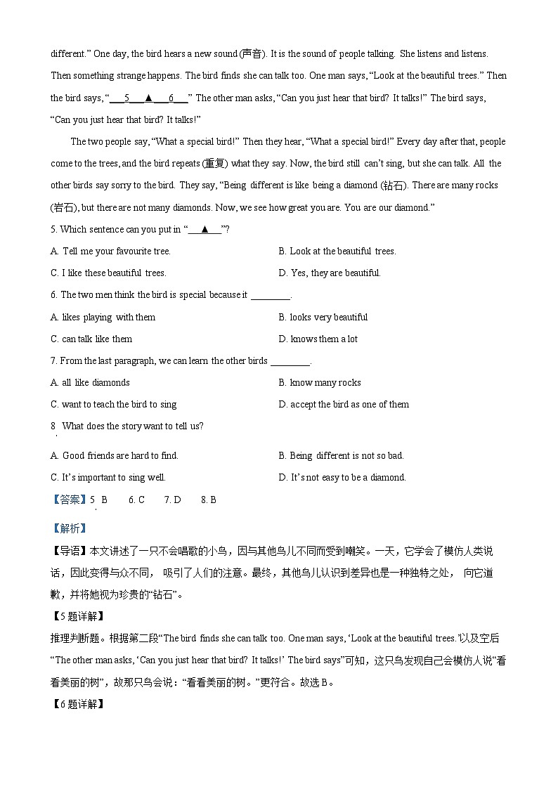 辽宁省大连市甘井子区2023-2024学年七年级下学期期中英语试题（解析版）第3页
