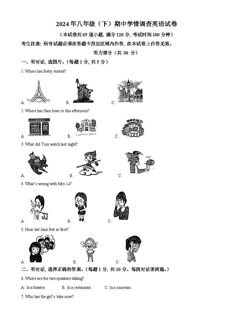 辽宁省大连市金州区2023-2024学年八年级下学期期中考试英语试题（解析版）第1页