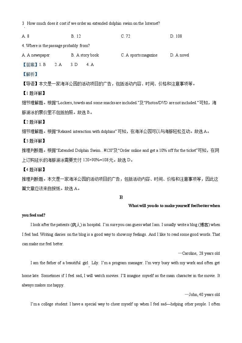 辽宁省丹东市凤城市2023-2024学年八年级下学期期中考试英语试题03