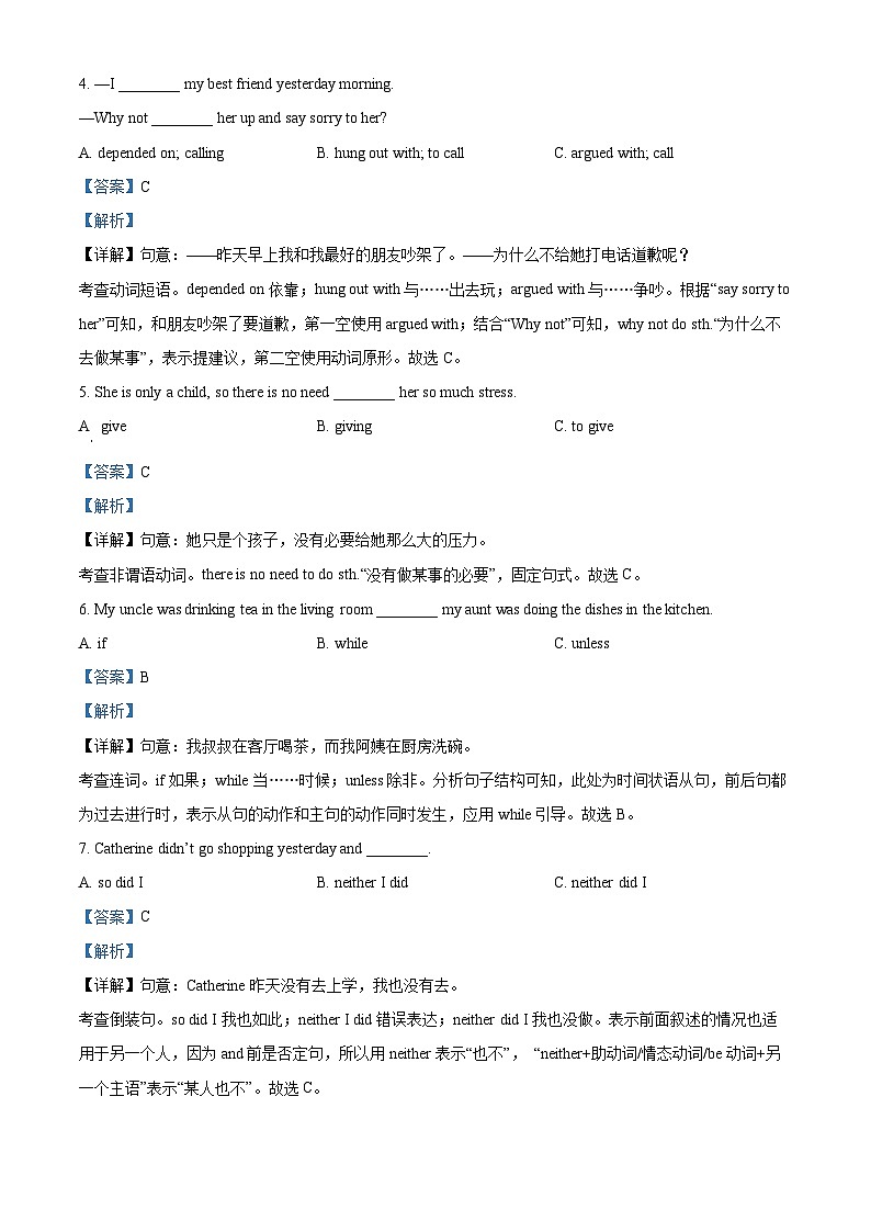 黑龙江省哈尔滨市第一一三中学校2023-2024学年八年级下学期期中英语试题02