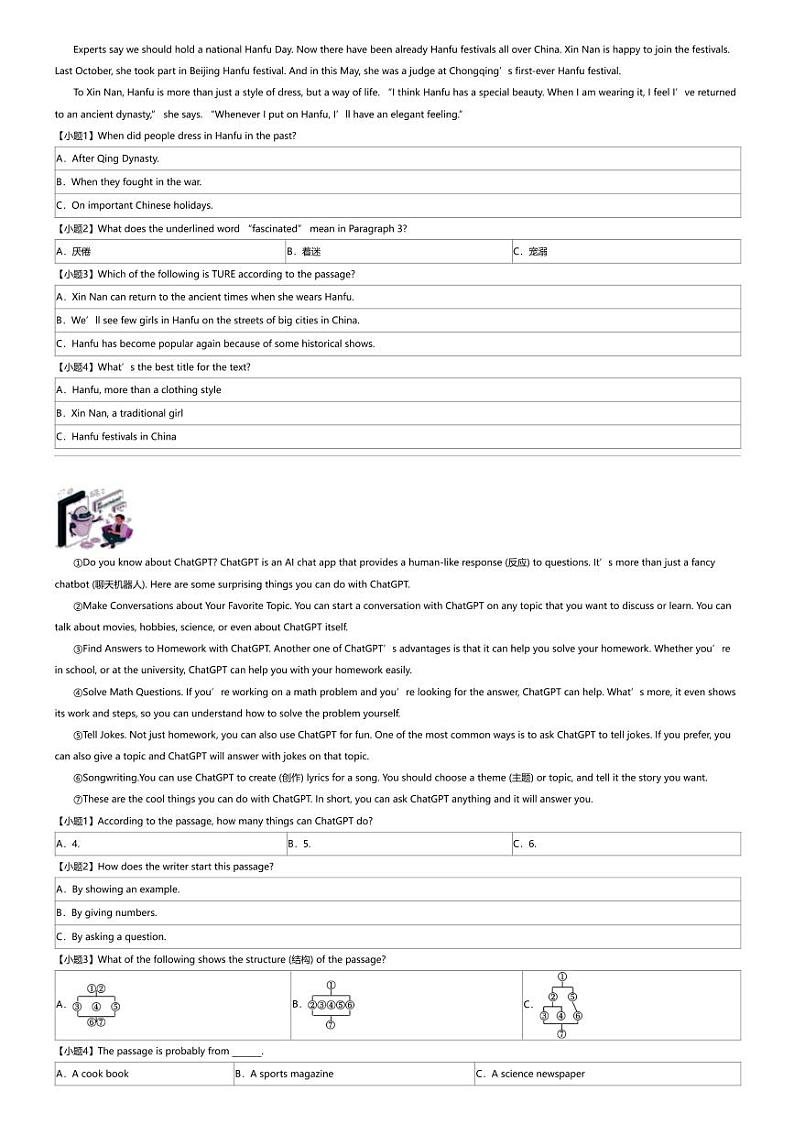 2023_2024学年山东临沂兰陵县初二下学期期中英语试卷第2页