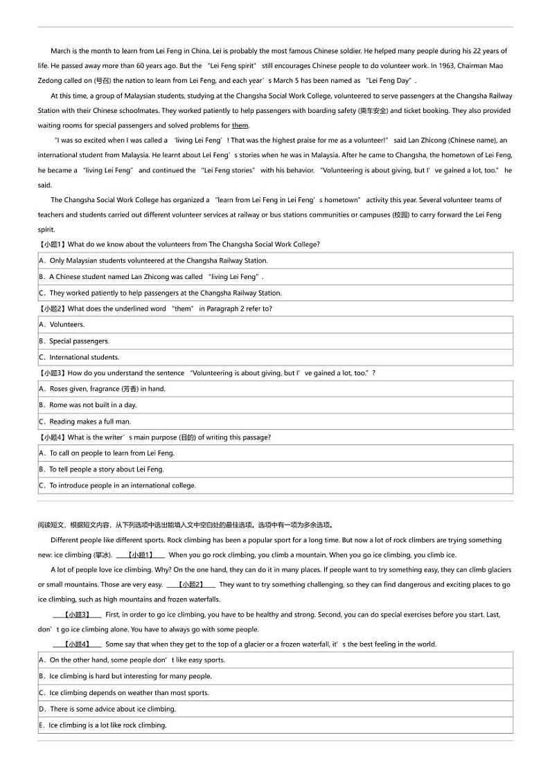 2023_2024学年山东临沂兰陵县初二下学期期中英语试卷第3页