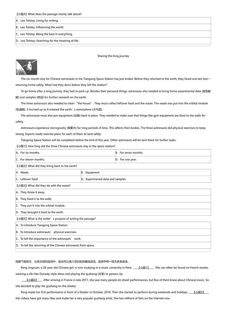 2023_2024学年山东烟台芝罘区初二下学期期中英语试卷（五四制）第3页