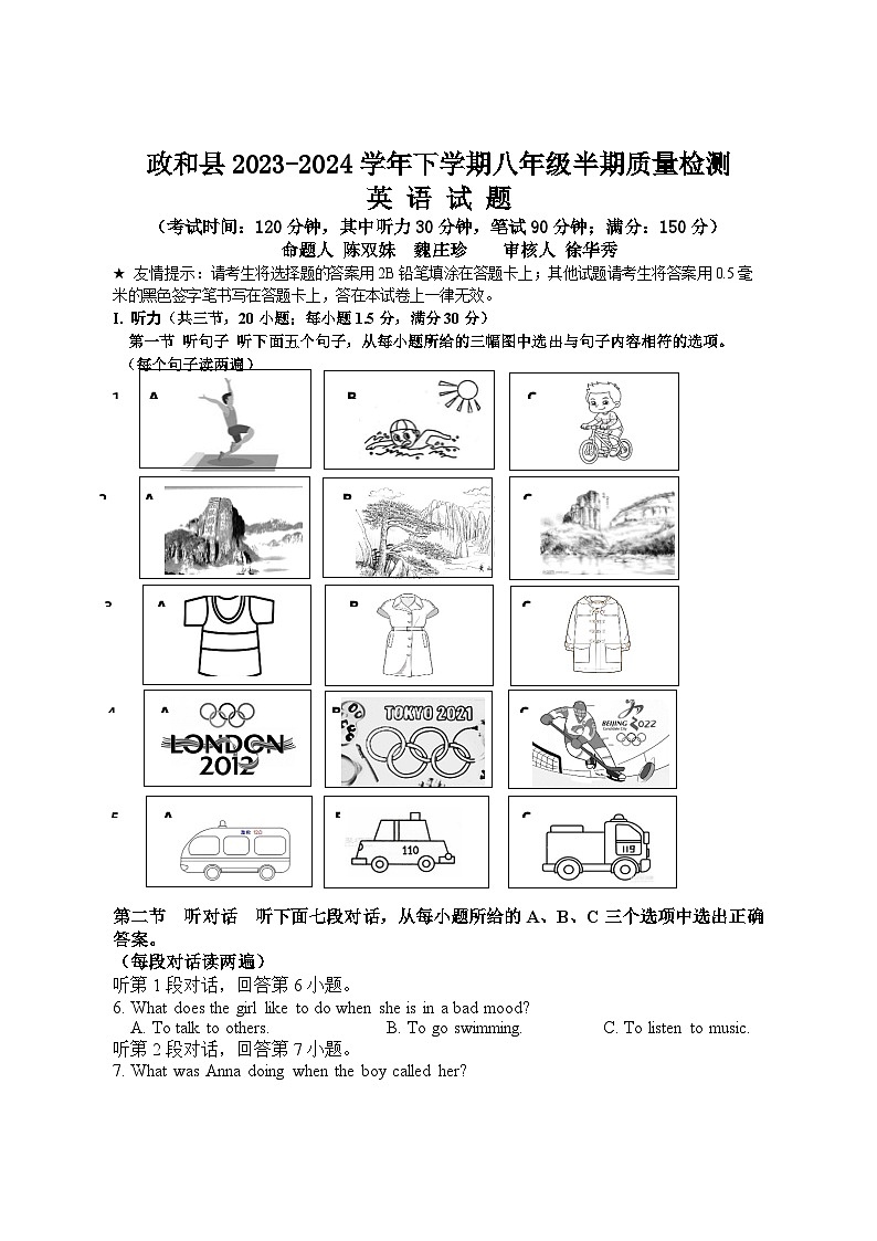 福建省南平市政和县2023-2024学年八年级下学期期中考试英语试题第1页