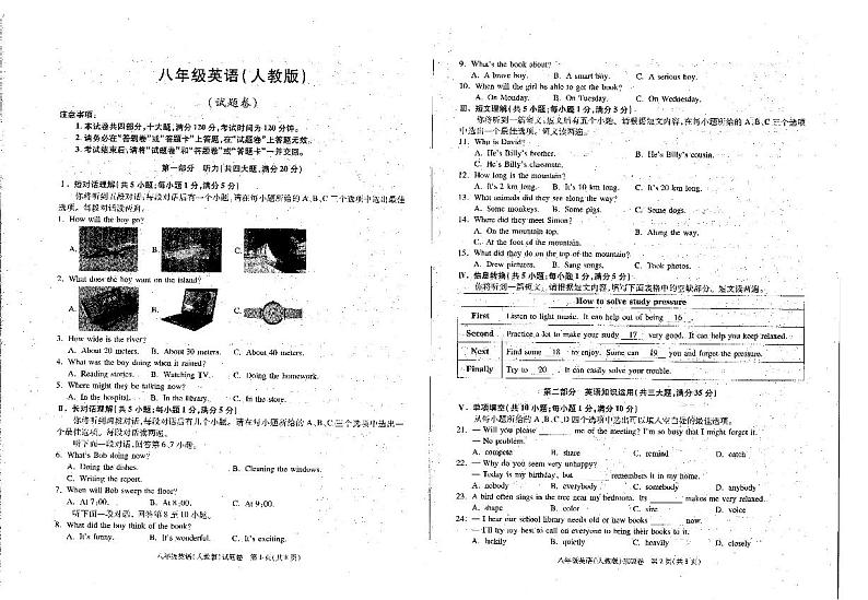 安徽省六安市霍邱县2023-2024学年八年级下学期5月月考英语试题01