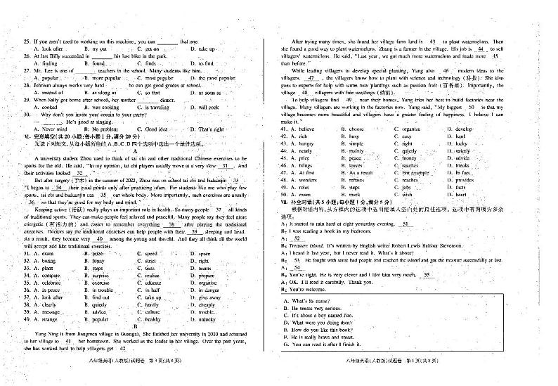 安徽省六安市霍邱县2023-2024学年八年级下学期5月月考英语试题02