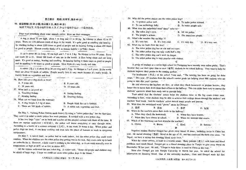 安徽省六安市霍邱县2023-2024学年八年级下学期5月月考英语试题03