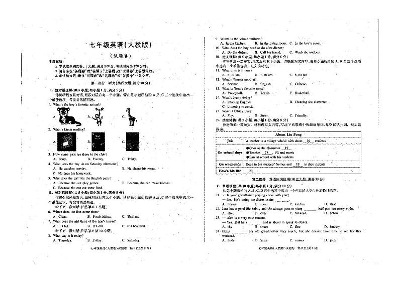 安徽省六安市舒城县仁峰学校2023-2024学年下学期七年级期中考试英语试卷01