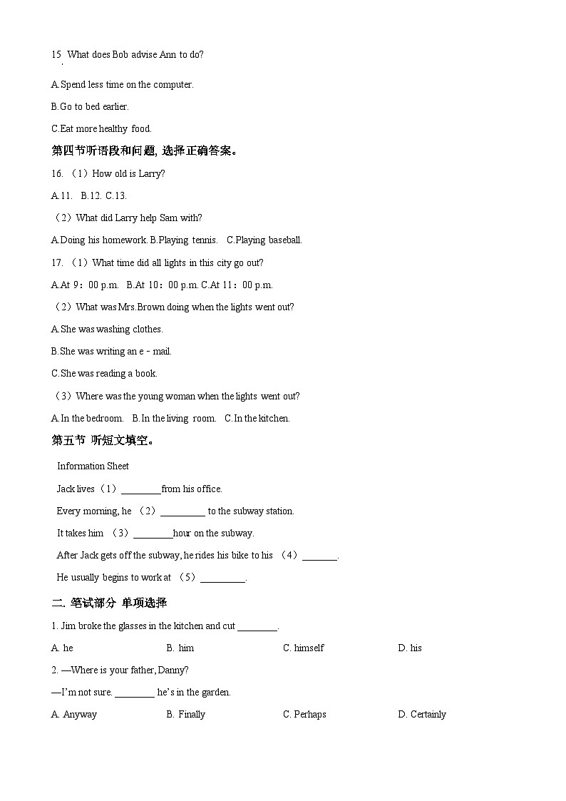河北省石家庄市栾城区2023-2024学年八年级下学期期中考试英语试题（原卷版+解析版）02