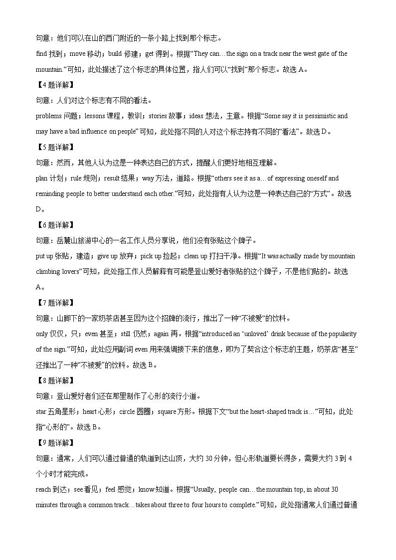 湖北省十堰市茅箭区实验中学教联体2023-2024学年八年级下学期期中英语试题（原卷版+解析版）03