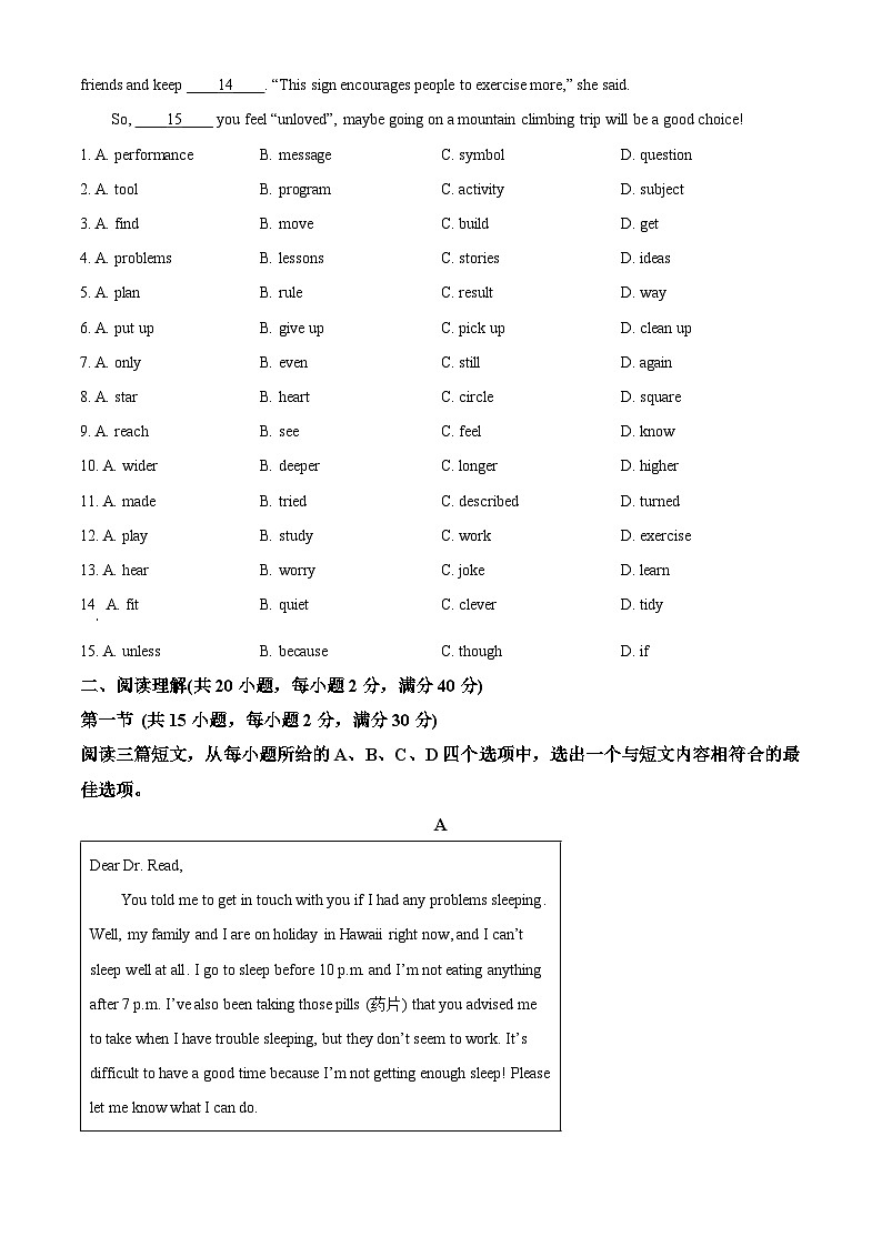 湖北省十堰市茅箭区实验中学教联体2023-2024学年八年级下学期期中英语试题（原卷版+解析版）02