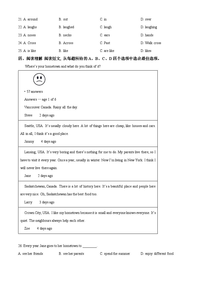 江苏省淮安市盱眙县2023-2024学年七年级下学期期中英语试题（原卷版）第3页