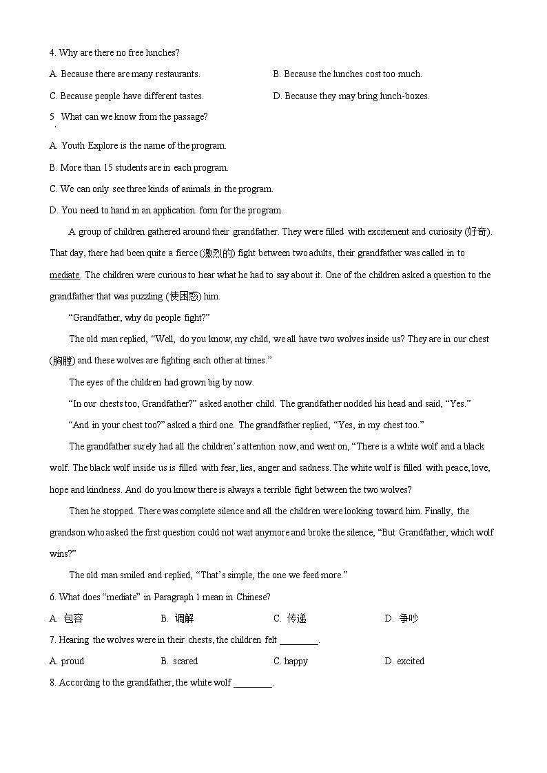 山东省济南市高新区2023-2024学年八年级下学期期中英语试题（原卷版）第2页