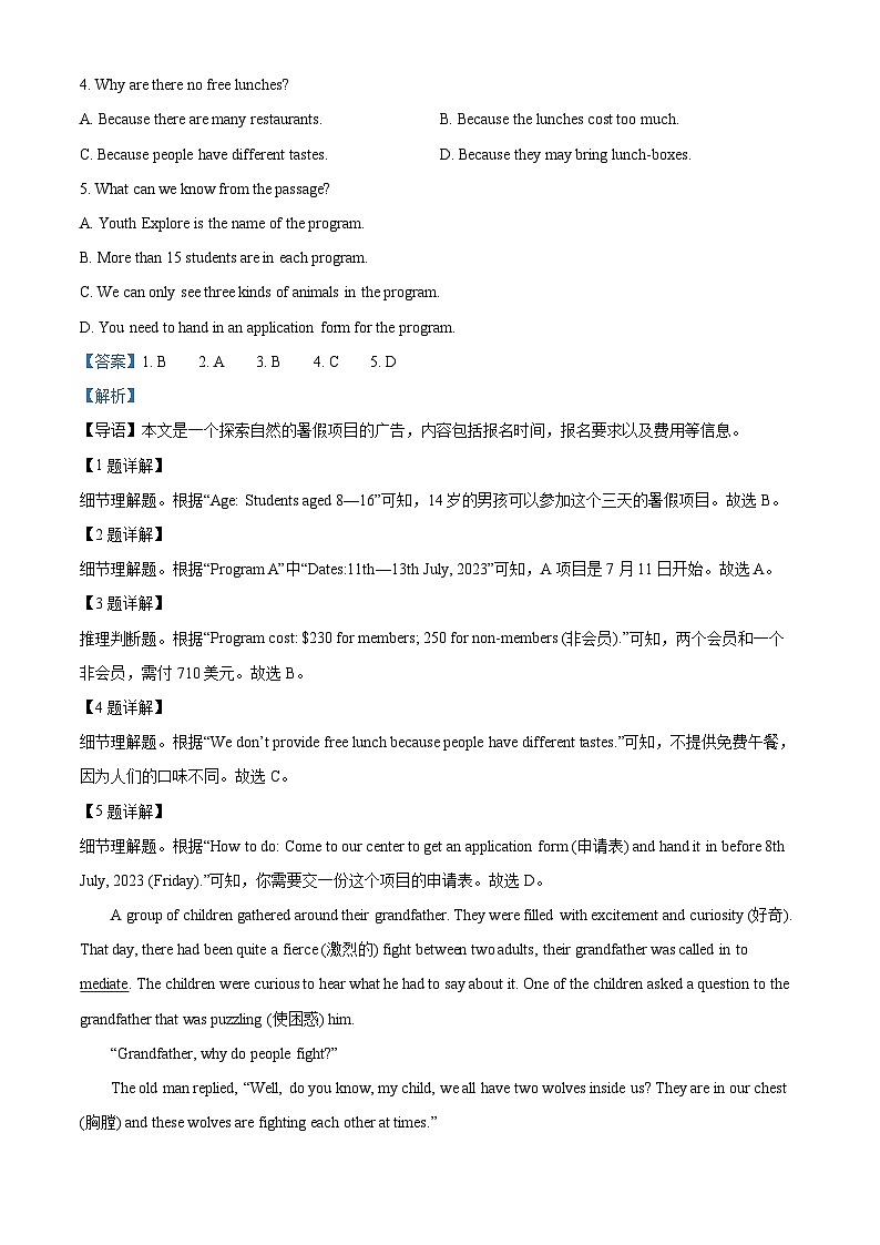 山东省济南市高新区2023-2024学年八年级下学期期中英语试题（解析版）第2页