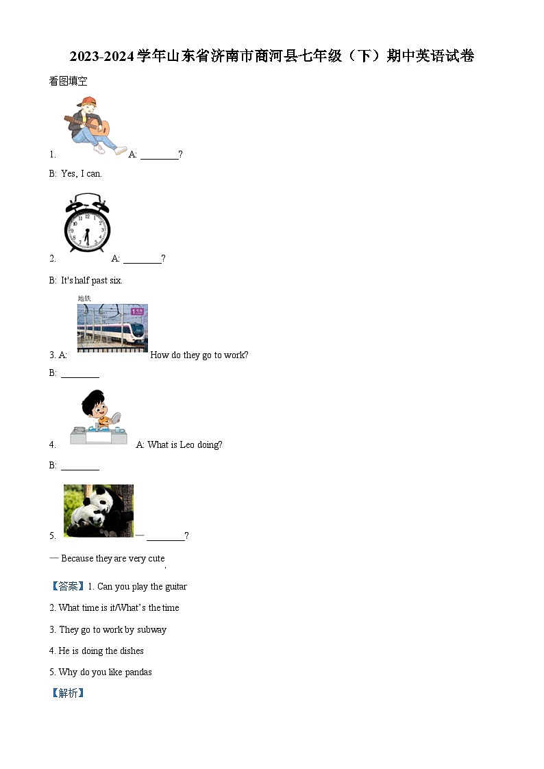 山东省济南市商河县2023-2024学年七年级下学期期中考试英语试题（原卷版+解析版）01
