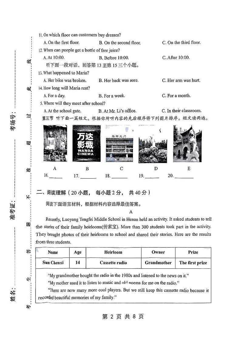 2024年洛阳市九年级中考二模英语试卷02