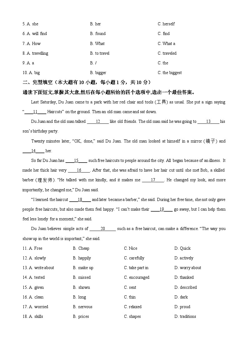 广东省佛山市南海区2023-2024学年八年级下学期期中英语试题（原卷版+解析版）02