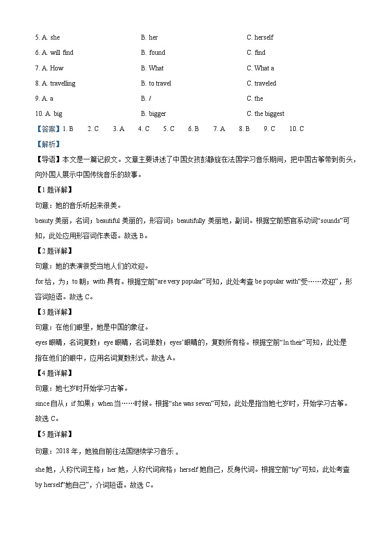广东省佛山市南海区2023-2024学年八年级下学期期中英语试题（原卷版+解析版）02