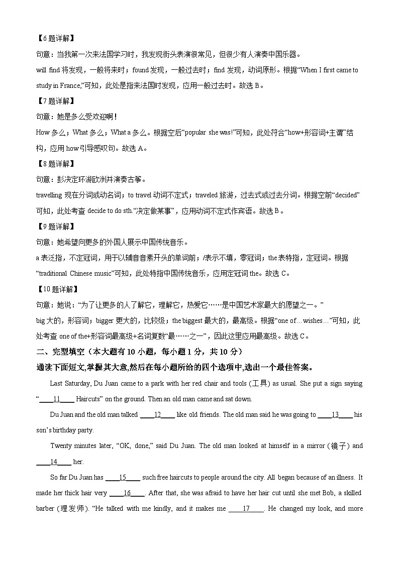 广东省佛山市南海区2023-2024学年八年级下学期期中英语试题（原卷版+解析版）03