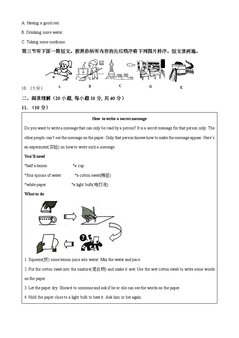 河南省洛阳市汝阳县2023-2024学年八年级下学期期中英语试题（原卷版+解析版）03