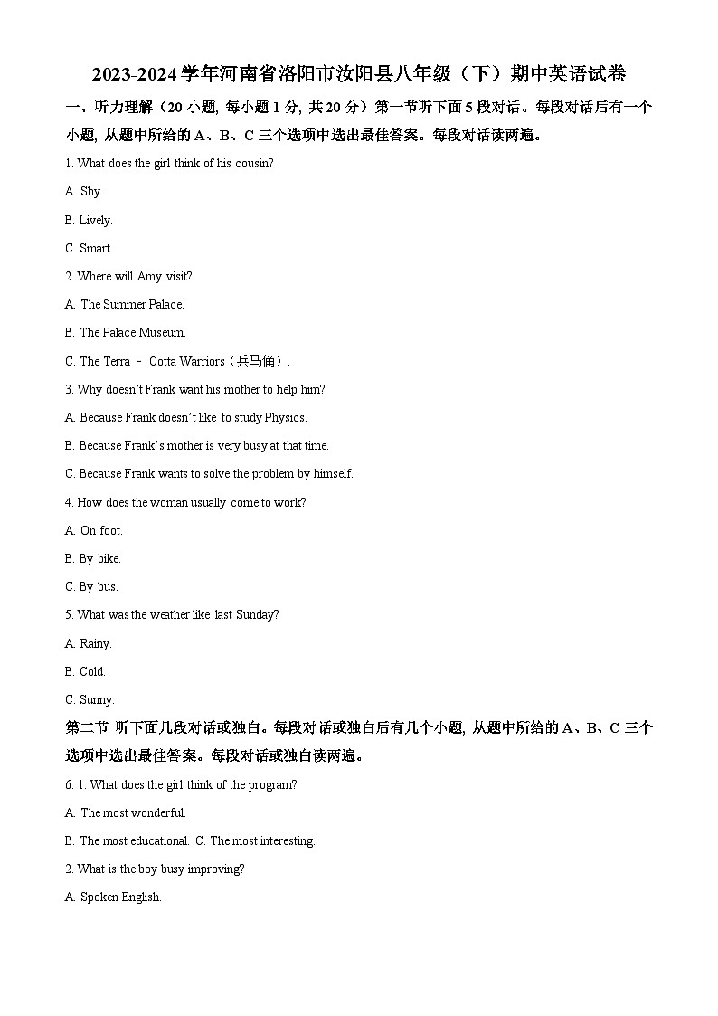 河南省洛阳市汝阳县2023-2024学年八年级下学期期中英语试题（原卷版+解析版）01