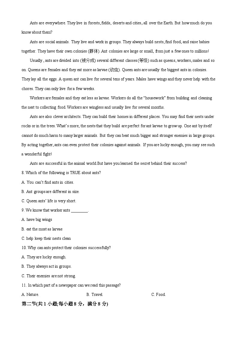 湖南省长沙市长沙县2023-2024学年八年级下学期期中英语试题（原卷版）第3页