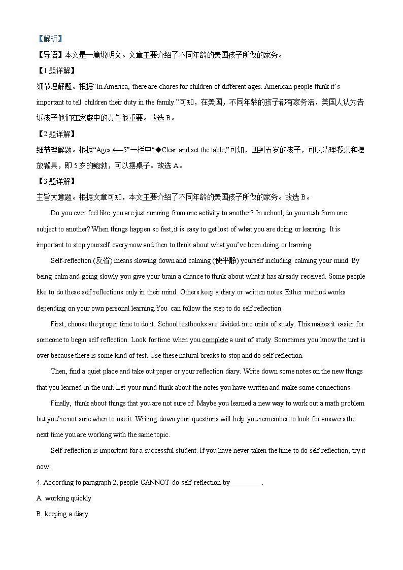 湖南省长沙市长沙县2023-2024学年八年级下学期期中英语试题（解析版）第2页