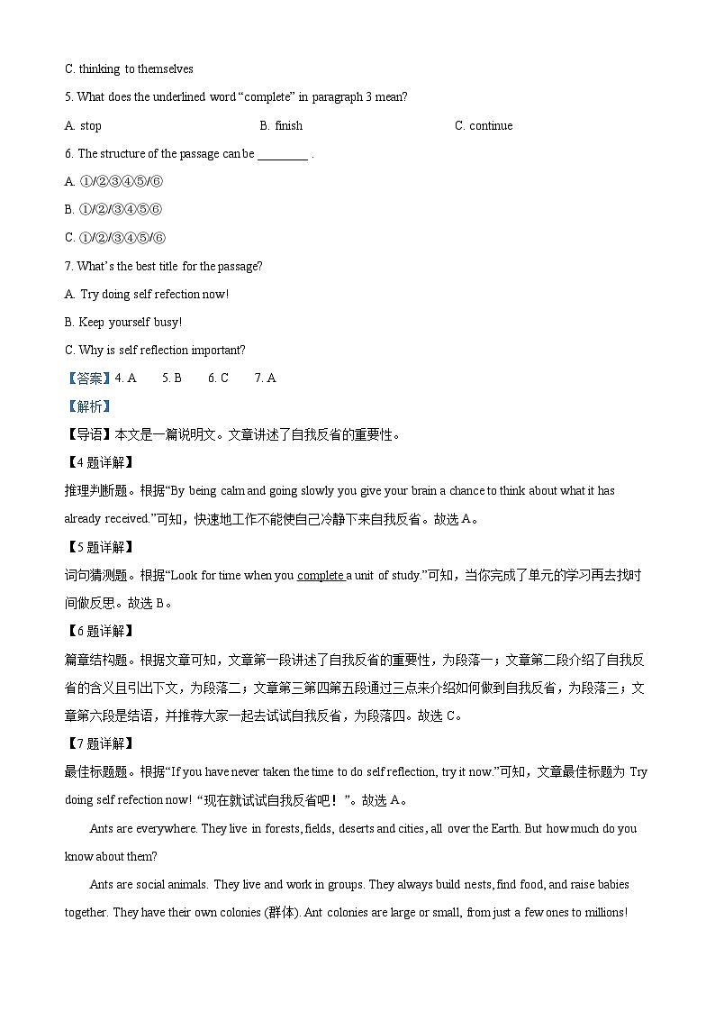 湖南省长沙市长沙县2023-2024学年八年级下学期期中英语试题（解析版）第3页