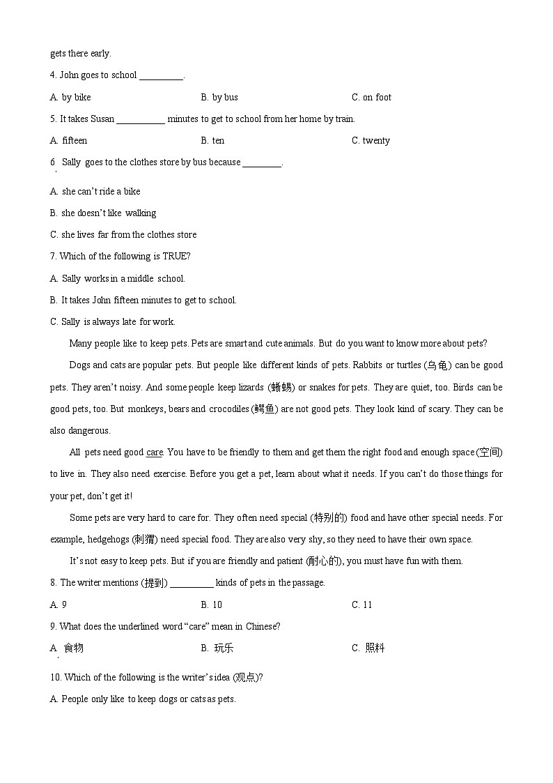 湖南省长沙市长沙县2023-2024学年七年级下学期期中英语试题（原卷版）第2页