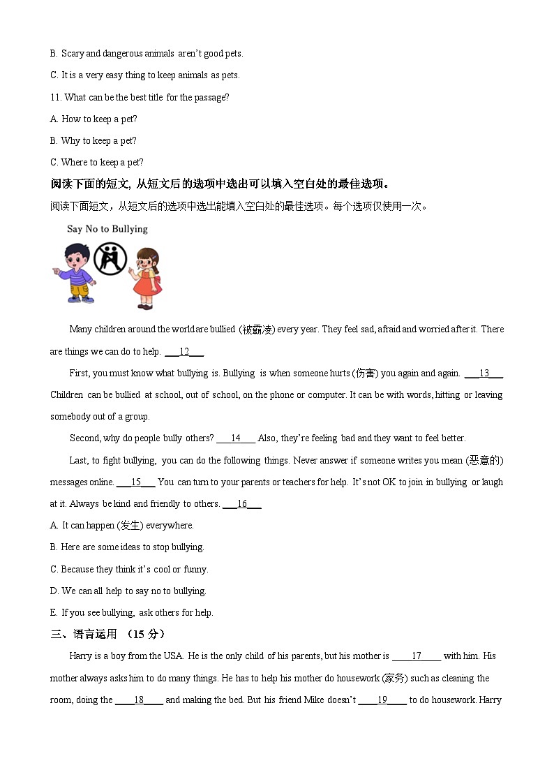 湖南省长沙市长沙县2023-2024学年七年级下学期期中英语试题（原卷版）第3页