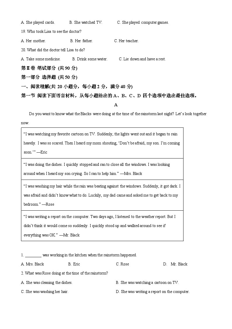 辽宁省葫芦岛市绥中县2023-2024学年八年级下学期期中考试英语试题（原卷版）第3页