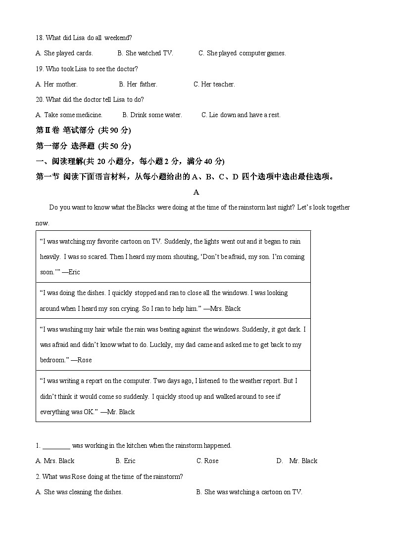 辽宁省葫芦岛市绥中县2023-2024学年八年级下学期期中考试英语试题（解析版）第3页