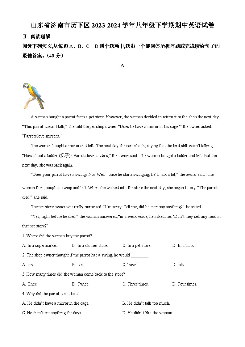 山东省济南市历下区2023-2024学年八年级下学期期中英语试题（解析版）第1页