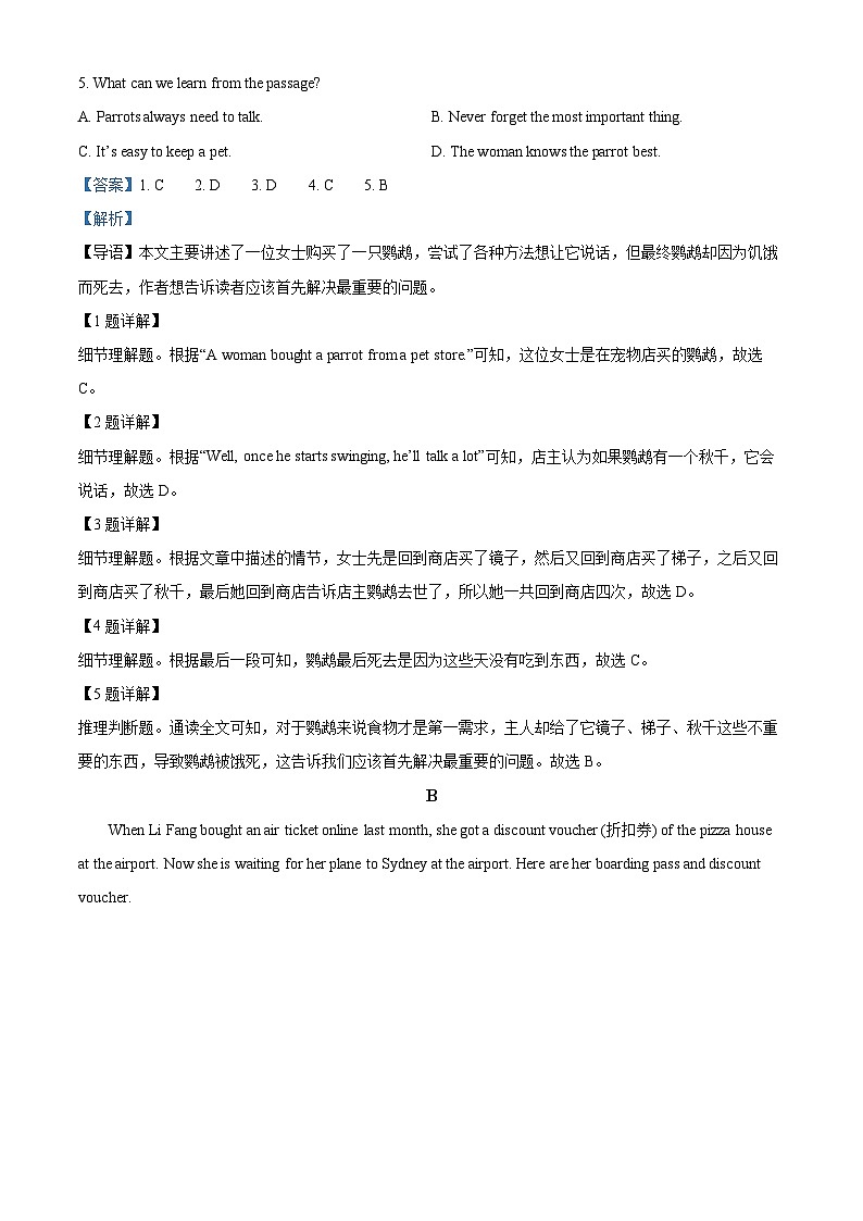 山东省济南市历下区2023-2024学年八年级下学期期中英语试题（解析版）第2页