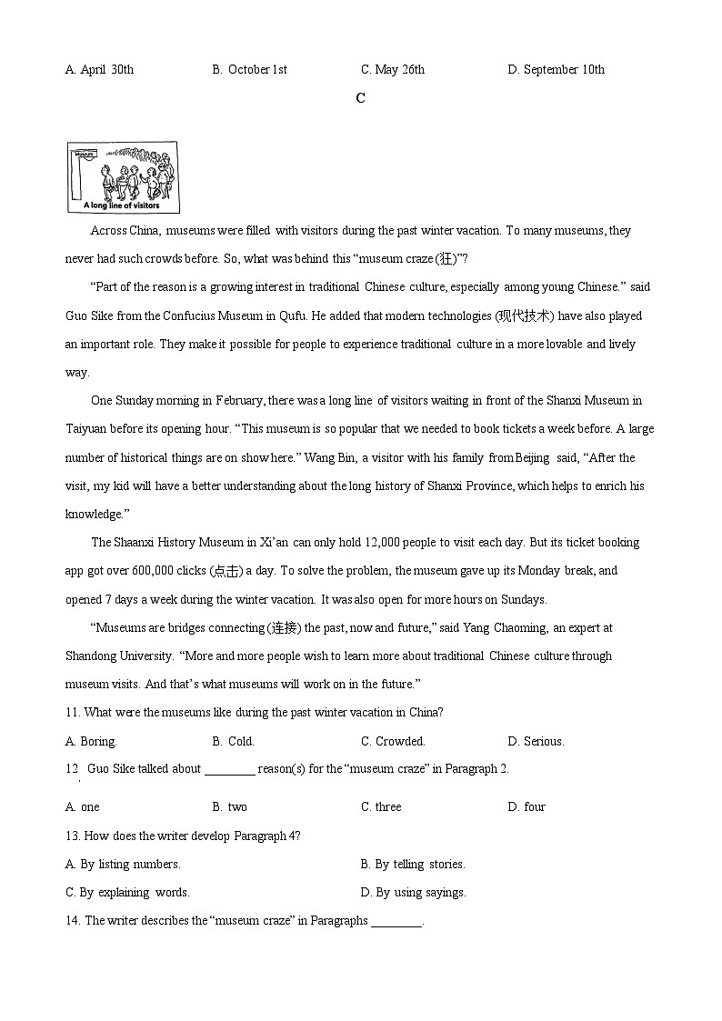 山东省济南市历下区2023-2024学年八年级下学期期中英语试题（原卷版）第3页