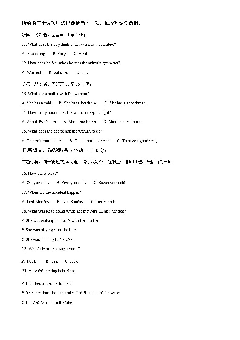 辽宁省沈阳市铁西区2023-2024学年八年级下学期期中调研英语试题（原卷版+解析版）02