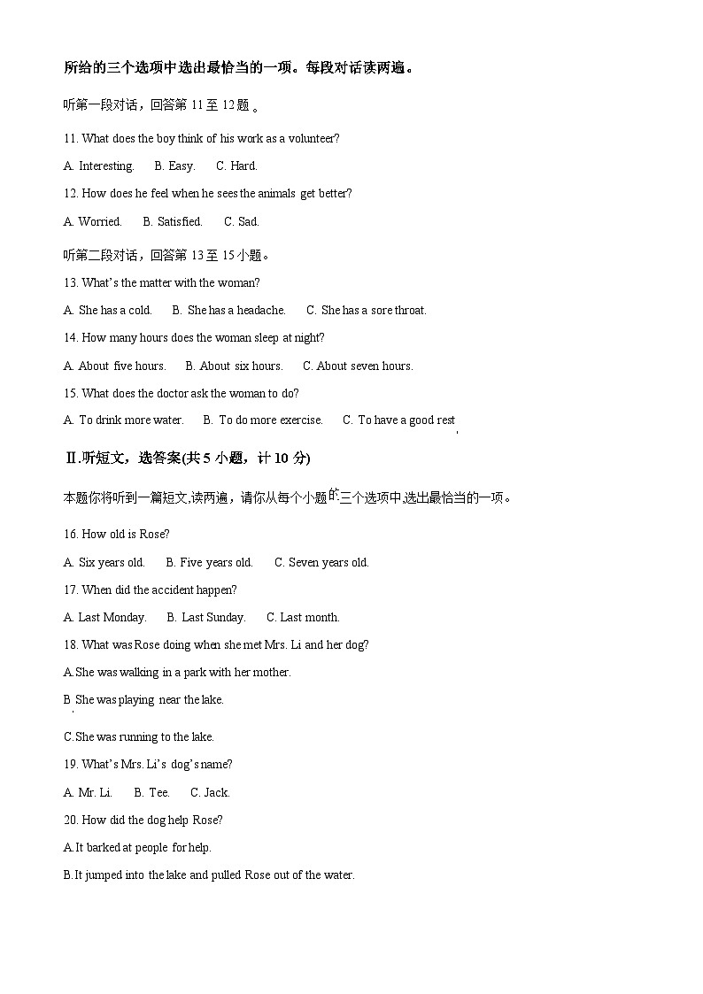 辽宁省沈阳市铁西区2023-2024学年八年级下学期期中调研英语试题（原卷版+解析版）02