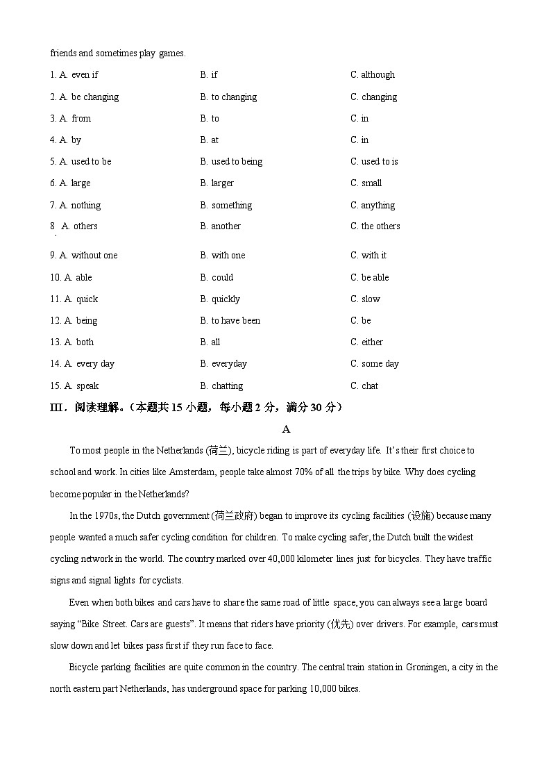 新疆维吾尔自治区和田地区墨玉县2023-2024学年八年级下学期期中英语试题（原卷版）第3页